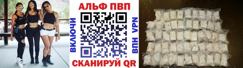 Купить где  Алзамай  Alfa_PVP Crystall 