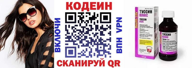 Codein напиток Lean (лин)  Купить закладки  Алзамай 