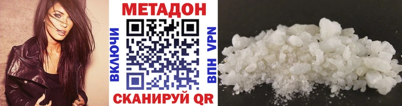 МЕТАДОН кристалл Купить закладки Алзамай